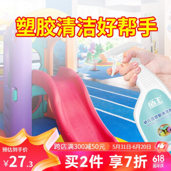 盾王 塑胶清洁剂 桌面清洁幼儿园桌椅清洁塑料玩具滑梯强力去污清洗剂 一瓶装 500ml