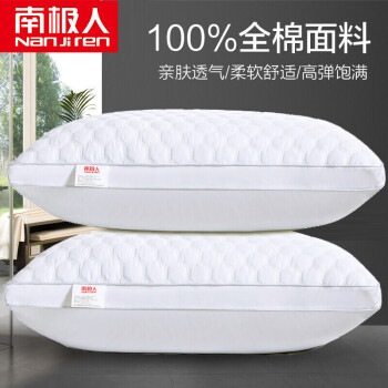 南极人100%羽丝纤维枕,舒适柔软降压好帮手