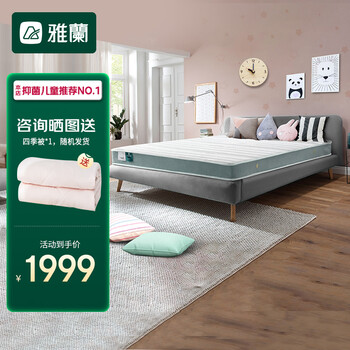 吐露实情
雅兰童梦床垫评测报告怎么样？质量靠不靠谱？雅兰床垫和慕思哪个好怎么样？评价高吗？怎么买合适？
