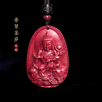 紫金砂吊坠男女配饰情侣礼物饰品 生肖龙/蛇-普贤菩萨