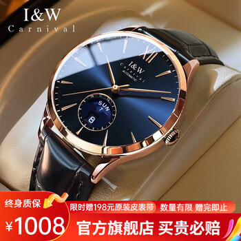 I&W CARNIVAL HWGUOJI男士手表男款全自动机械表男士品牌腕表月相防水男表 玫蓝皮带|进口机芯|定制刻字
