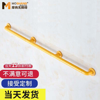 摩尚 楼梯扶手走廊通道加长定制残疾人防滑安全把手老年人无障碍康复 黄色不锈钢加强版定制款 100CM【3个安装底座】