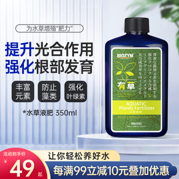 百因美水草液肥综合营养液鱼缸造景装饰水草缸基肥鱼缸肥料水草液肥350ml 图片价格品牌报价 京东 百因美水草液肥综合营养液鱼缸造景装饰水草缸基肥鱼缸肥料水草液肥350ml 图片价格品牌报价 京东