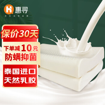 京东惠寻自营旗舰店白菜合集的图片 第8张