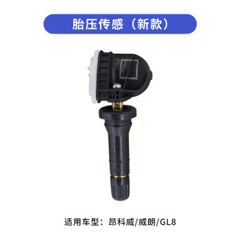 敏哲适配别克新君威君越昂科威胎压传感器科鲁兹迈锐宝GL8轮胎感应器 14-20款昂科威【新版单个】