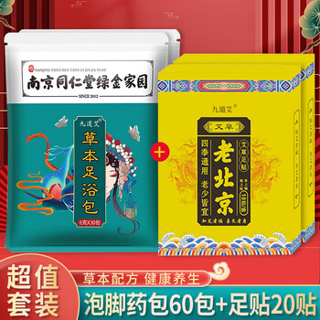 九道艾艾草泡脚药包艾叶养生草本足浴包泡脚粉中草药湿气寒疲劳男女通用 6g 60包 泡脚包+2盒足贴