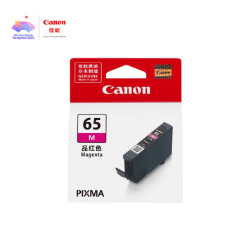 佳能（Canon） CLI-65 M 品红色墨盒 (适用PRO-200)