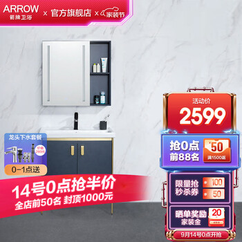 【避坑】
箭牌现代简约实木浴室柜大容量收纳智能镜柜浴室柜组合侧柜套餐秘境系列80\/90\/100尺寸 【15天内发】80尺寸（不含龙头下水）验货后签收评测怎么样？怎么样？真的靠谱吗？质量如何？
