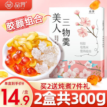 品界 桃胶雪燕皂角米组合150g 15克x10袋 独立小包装精选雪莲子桃花泪银耳燕窝桃胶雪燕皂角米组合150g 盒 图片价格品牌报价 京东