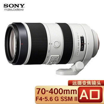 索尼（Sony）70-400mm F4-5.6 G SSM II 全画幅远摄变焦G镜头索尼70-400 