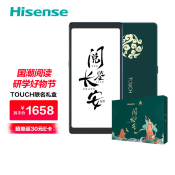 海信(Hisense) TOUCH音乐阅读器 西安博物院IP联名 国风定制礼盒 护眼水墨屏 旗舰HiFi 4+128GB