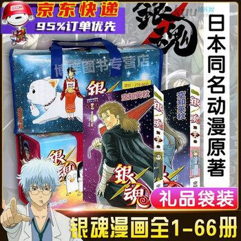 银魂漫画 京东商城 银魂漫画 京东商城