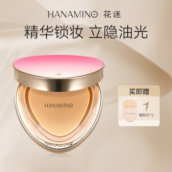 【花迷(HANAMINO)】高品质粉饼,价格走势一览