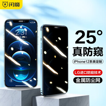 闪魔手机贴膜价格走势及评测分享