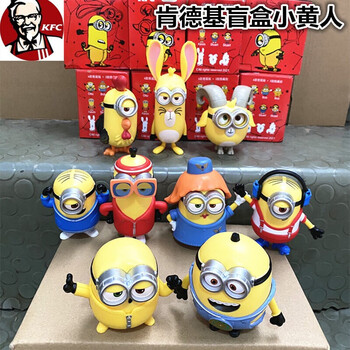 新年礼物 销2021肯德基小黄人盲盒玩具大眼萌minions神偷奶爸kfc盲盒