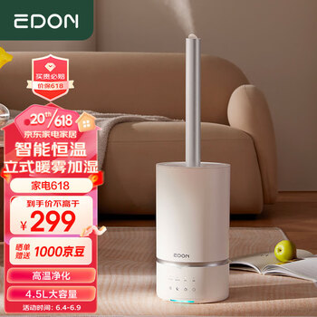 价格稳定的高品质「爱登」加湿器受到瞩目!