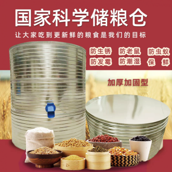 糧倉家用儲糧倉加厚儲穀倉糧倉家用大型穀倉儲糧桶大型糧食儲存倉糧囤