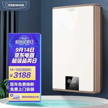 真相了？
奥特朗X13H-K70A评测好不好？奥特朗地暖地冷怎么样？感觉上当了？进来看看！
