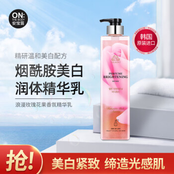 安宝笛 蓓缦浪漫玫瑰香氛焕亮润体精华乳400ml