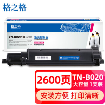格之格TN-B020粉盒NT-CB020硒鼓价格走势及销量趋势分析