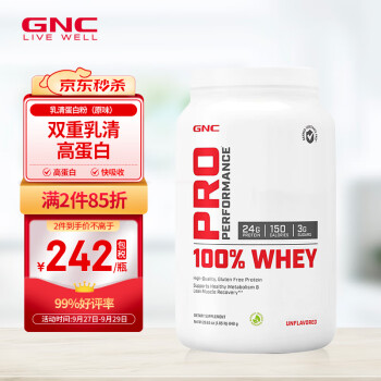 健身必备,价格稳定的健安喜GNC乳清蛋白粉推荐