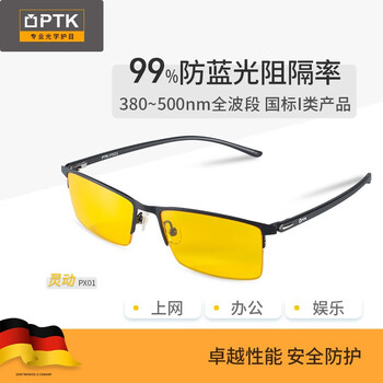 PTK防蓝光X眼镜手机电脑护目镜平光电竞办公防蓝光眼镜男流线型 黑色