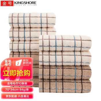 稳定价格、持续增长销量！金号毛巾纯棉强吸水毛巾10条装值得入手！