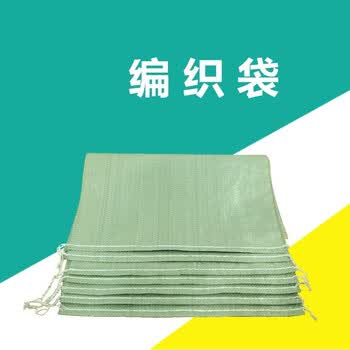 芊绚 塑料编织袋蛇皮袋可包装袋打包袋快递袋食品袋子工地鱼鳞袋 75*