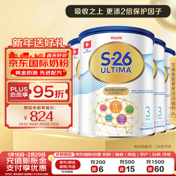 惠氏（Wyeth）港版铂臻 HMO婴幼儿配方奶粉3段(1-3岁)800g 箱装