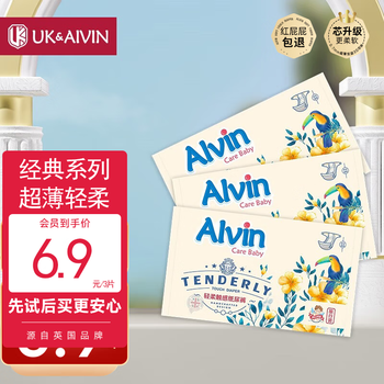 UKALVIN婴童纸尿裤价格趋势和销售排名