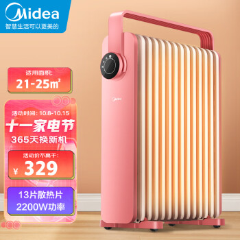 美的（Midea）取暖器/电暖器/电暖气片家用/轻音加湿烘衣 13片大面积劲暖节能电热油汀HYX22K（樱落）