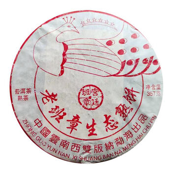 食芳溢2002年云南老班章 6星孔雀茶饼班章宫廷熟茶陈韵普洱茶熟茶叶