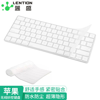 蓝盛品牌笔记本配件价格走势评测:新款蓝牙键盘保护膜