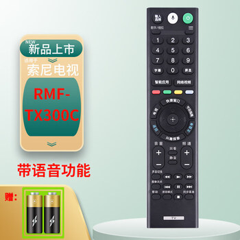 定制sony索尼语音遥控器rmf-tx300c kd-49/55/65/75/85x9000f议价