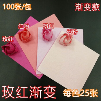 折叠川崎玫瑰成品礼盒材料包手工diy折纸花束的手揉纸 玫红渐变1包
