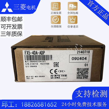 三菱原装FX5-4DA-ADP 4AD-ADP TC/PT-ADP 4AD/DA 485ADP 23 FX5-4A-ADP【图片 价格 品牌 ...