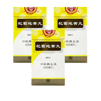 六味地黄丸200丸装  佛慈制药杞菊地黄丸 佛慈制药知柏八味丸200丸