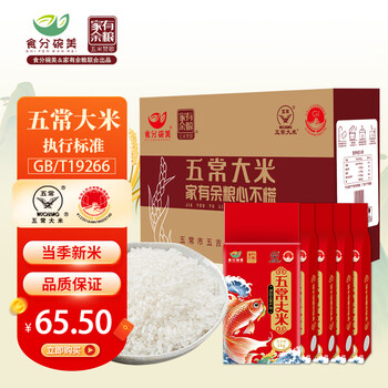 食分碗美 家有余粮 五常大米1kg*5袋箱装 东北大米粳米2斤*5袋箱装真空装