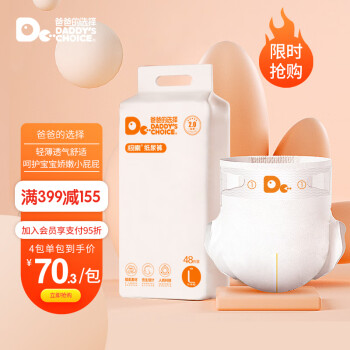 京东婴童纸尿裤价格走势及销量趋势分析