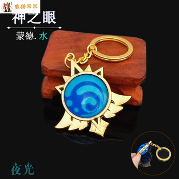 原神神之眼吊坠挂件周边稻妻璃月蒙德金属钥匙扣挂饰手链温迪胡桃蒙德