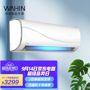 
华凌KFR-50GW/N8HG3怎么样值得入手吗？华凌空调怎么样？质量如何？有没有人买过？
