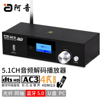 阿音 5.1音频解码器HDMI2.0光纤同轴DTS杜比USB音乐播放蓝牙5.0接收器HD915PRO