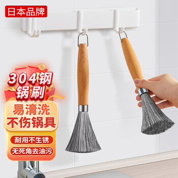 SP SAUCE日本不锈钢锅刷家用刷锅神器洗锅钢丝球刷子不伤锅洗碗清洁刷