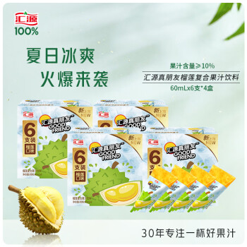 品尝令人陶醉的汇源橙汁,感受价格走势和销量趋势
