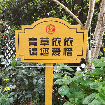 菜地花草标牌 插地户外木质警示标识幼儿园菜园花园种植提示牌木牌