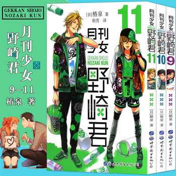 日本少女漫画 京东商城