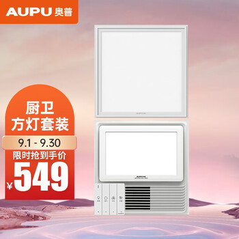 【独家爆料】
奥普QDP5018A值不值得入手？奥普qdp520b有没有人买过？优缺点解析？
