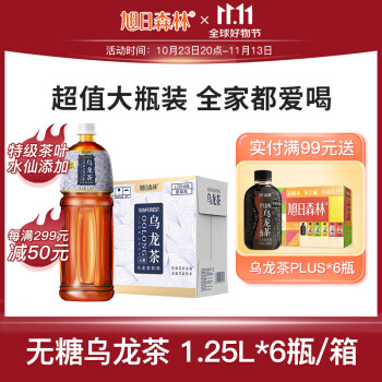 【旭日森林】饮品:享受舒适和美好,价格走势引人注目!