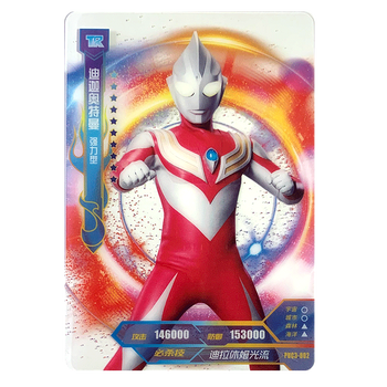 卡游奥特曼卡片透明卡tr卡全套星云版3弹系列卡puc001024puc3002迪迦
