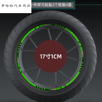 飞致150换17寸轮毂图片